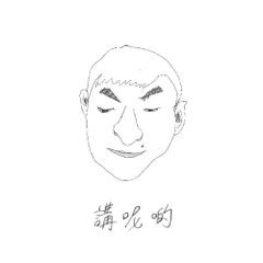 講呢啲