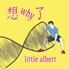 little albert